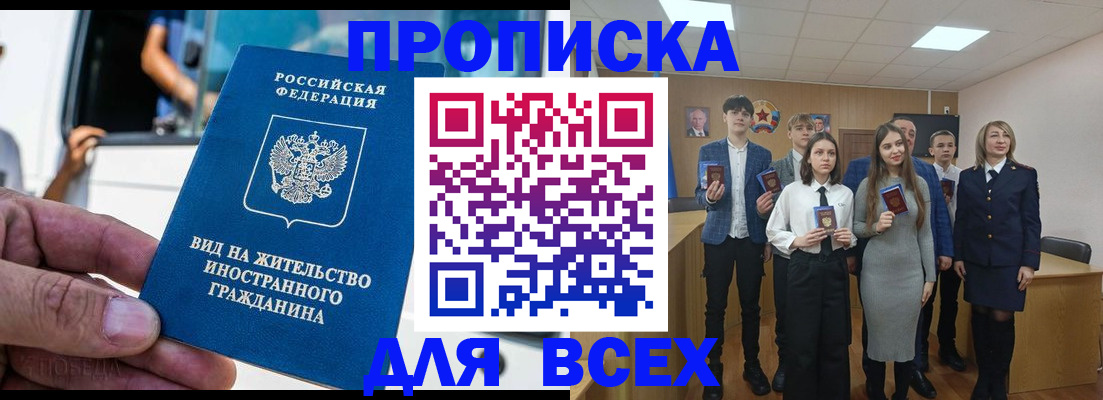 прописка ребенка в Ленинградской области