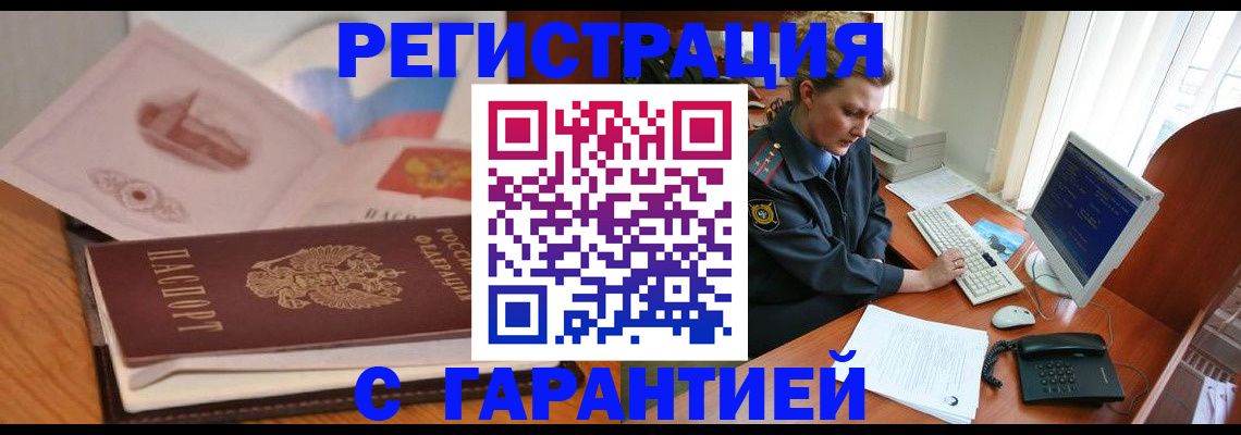 временная регистрация законно в Ленинградской области