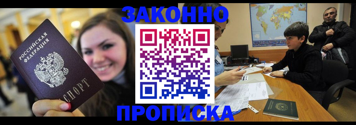 временная регистрация 2025 в Ленинградской области