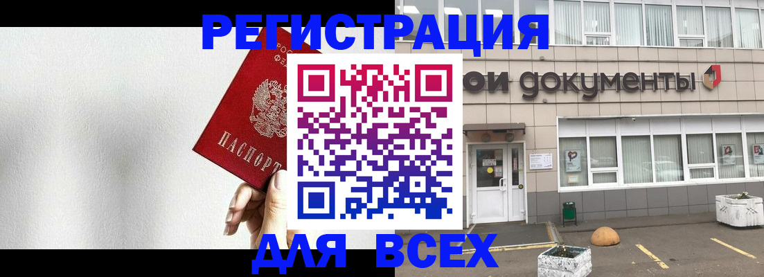 временная регистрация для всех в Ленинградской области