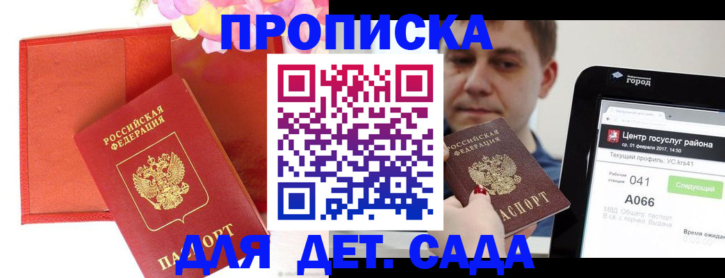 временная регистрация госуслуги в Ленинградской области