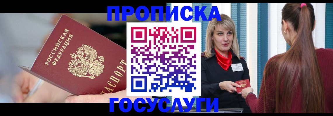 временная регистрация адрес в Ленинградской области