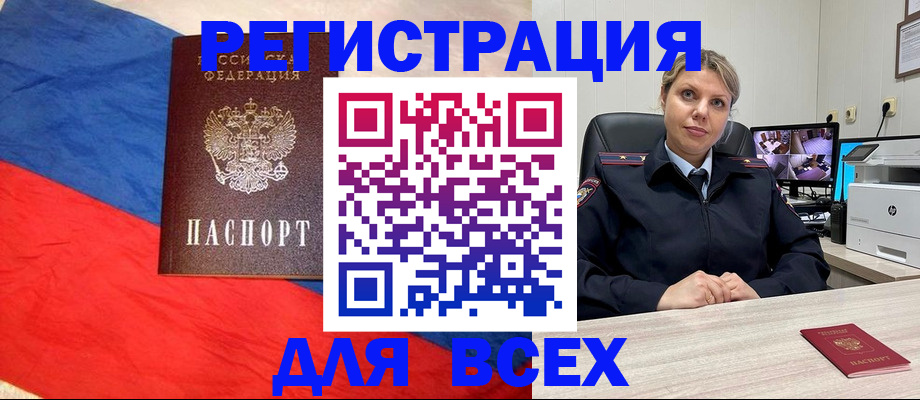 прописка паспорт в Ленинградской области