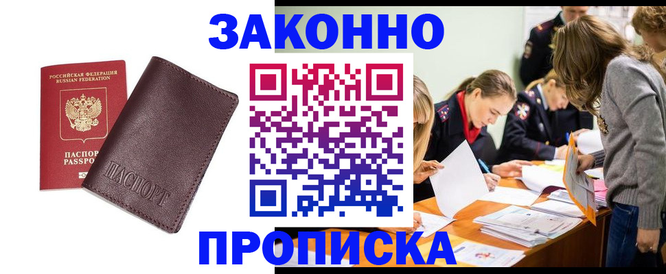 миграционный учет в Ленинградской области
