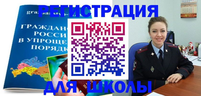 купить прописку в Ленинградской области