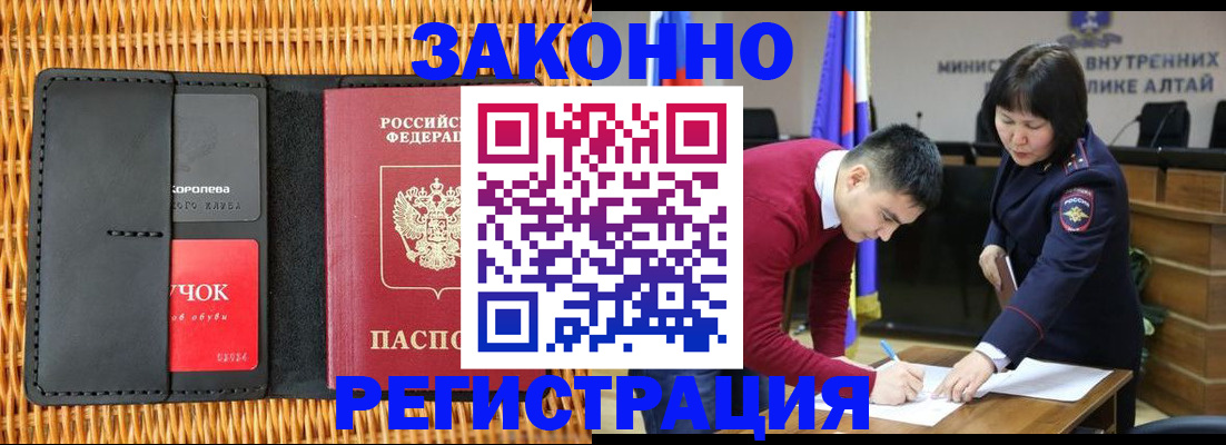 временная регистрация поиск в Ленинградской области