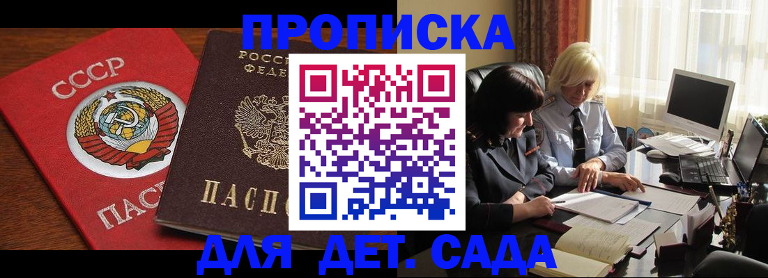 временная регистрация собственник в Ленинградской области